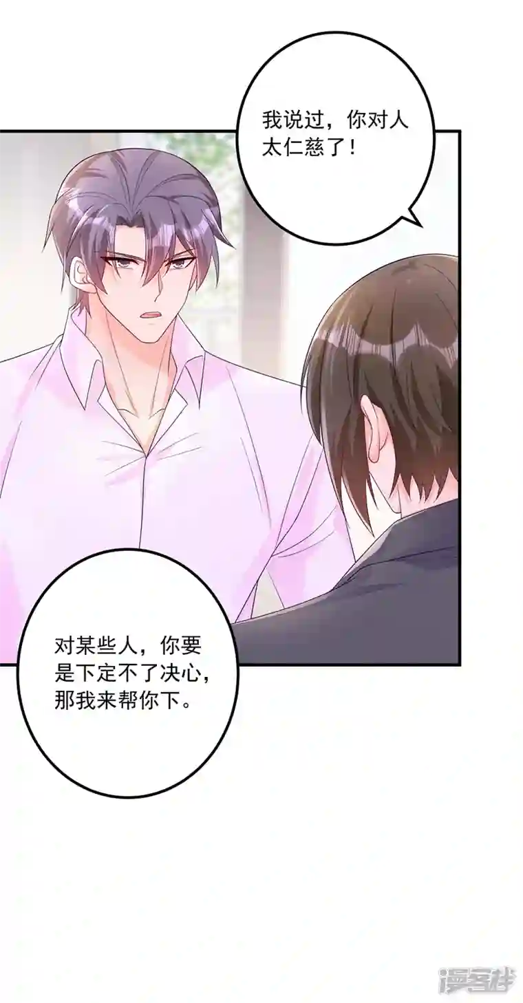 入骨暖婚第410话 那个混蛋在哪？