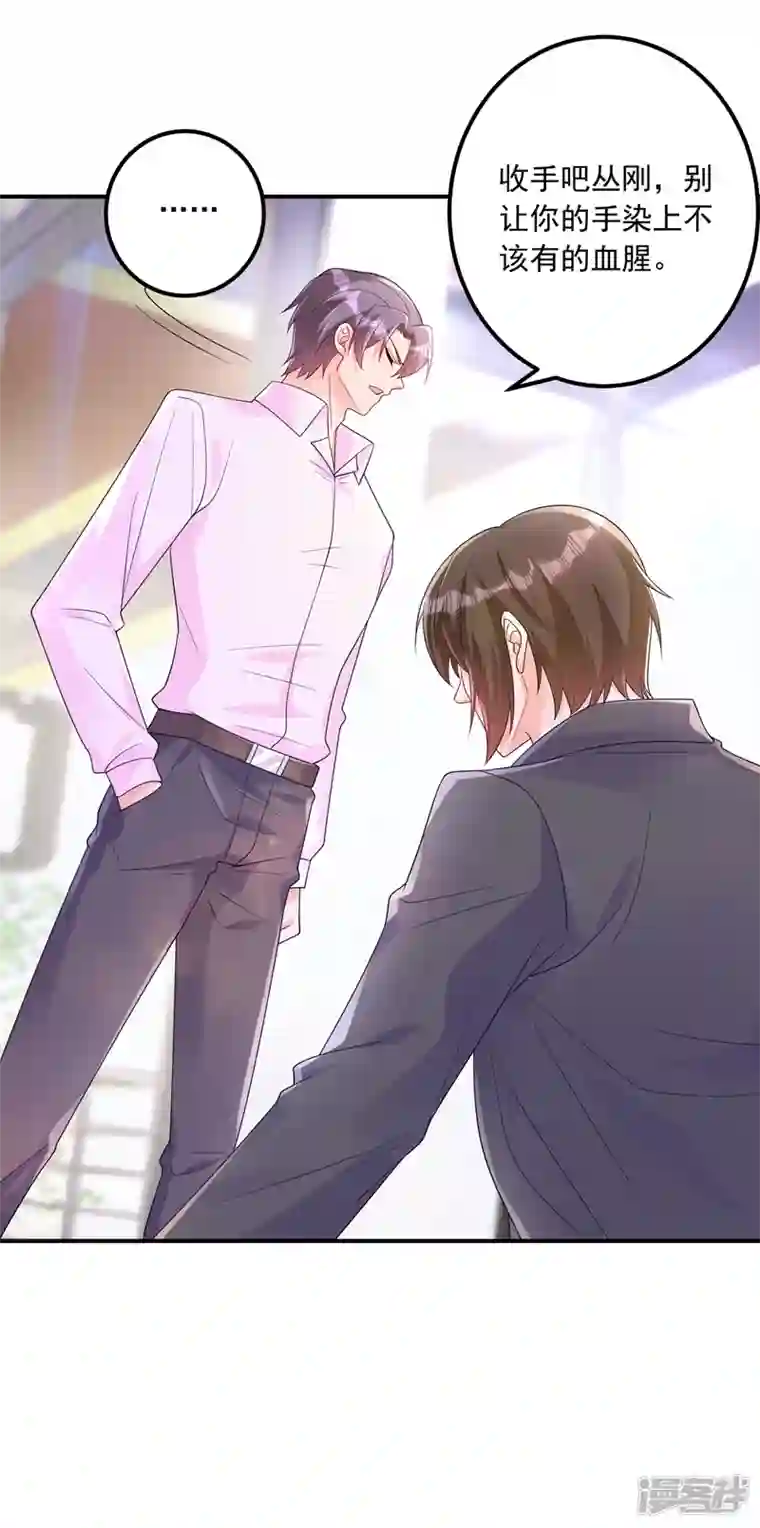 入骨暖婚第410话 那个混蛋在哪？