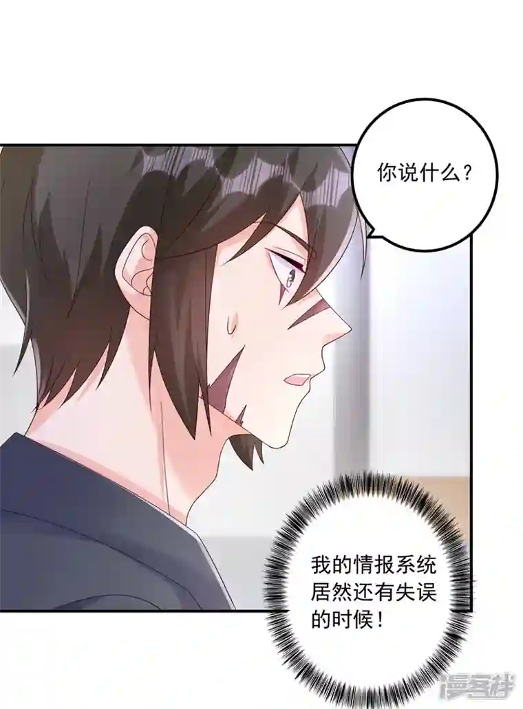 入骨暖婚第410话 那个混蛋在哪？