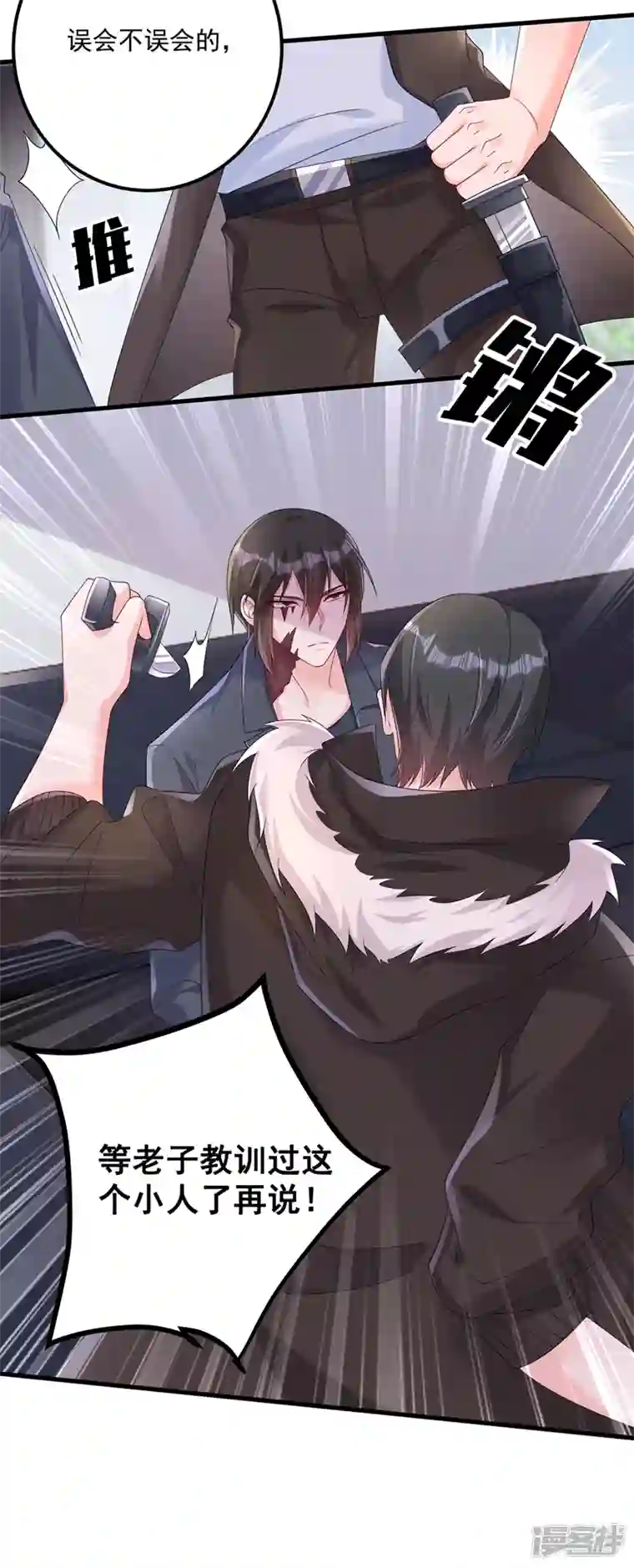 入骨暖婚第410话 那个混蛋在哪？