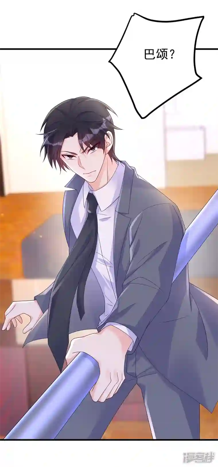 入骨暖婚第410话 那个混蛋在哪？