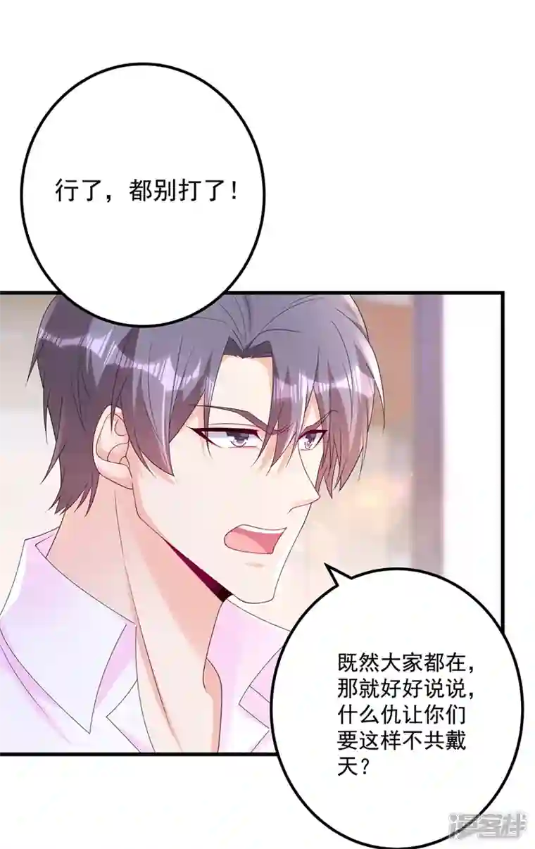 入骨暖婚第410话 那个混蛋在哪？