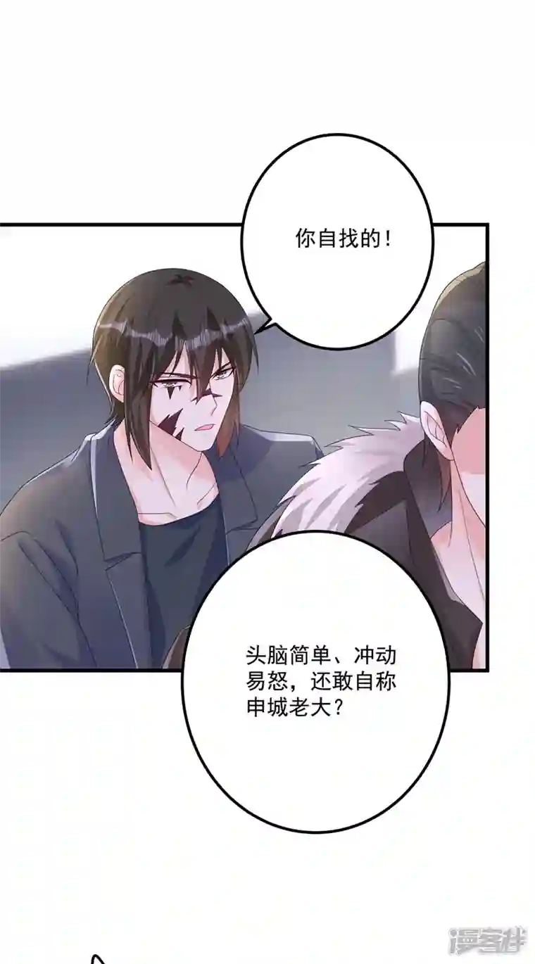 入骨暖婚第410话 那个混蛋在哪？