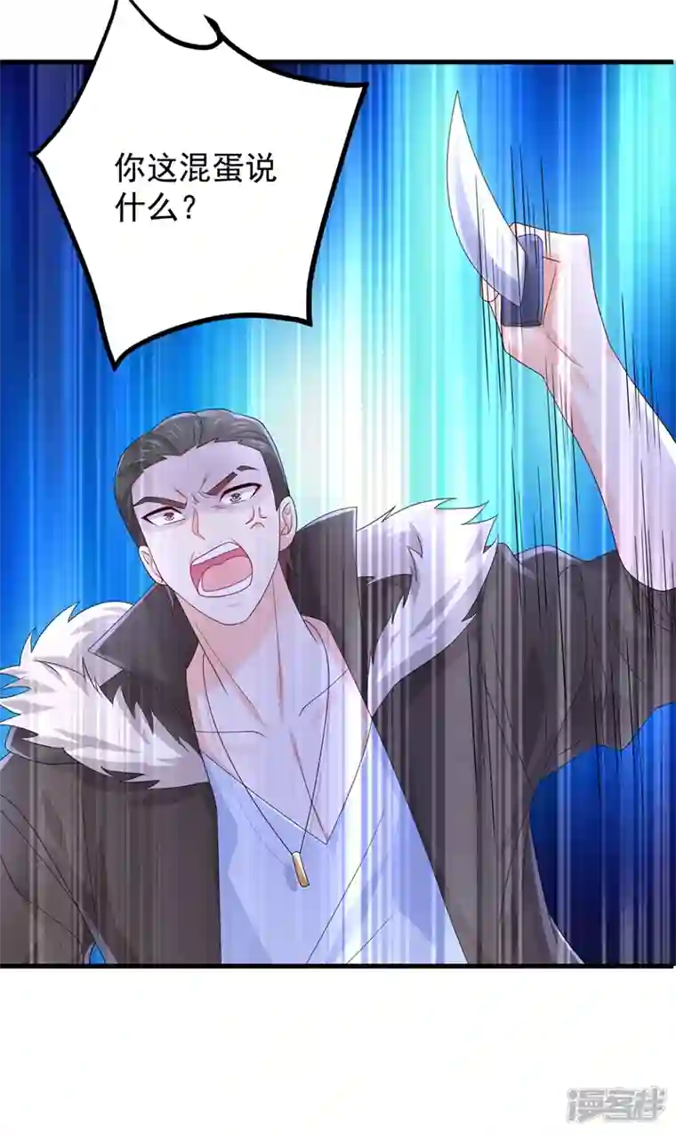 入骨暖婚第410话 那个混蛋在哪？