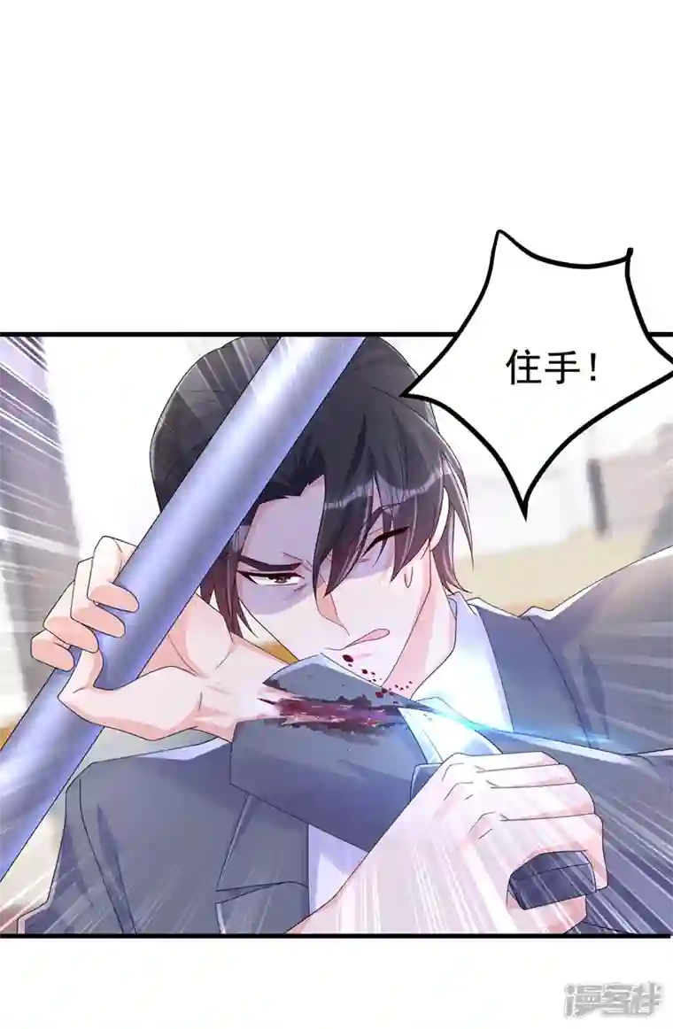 入骨暖婚第410话 那个混蛋在哪？