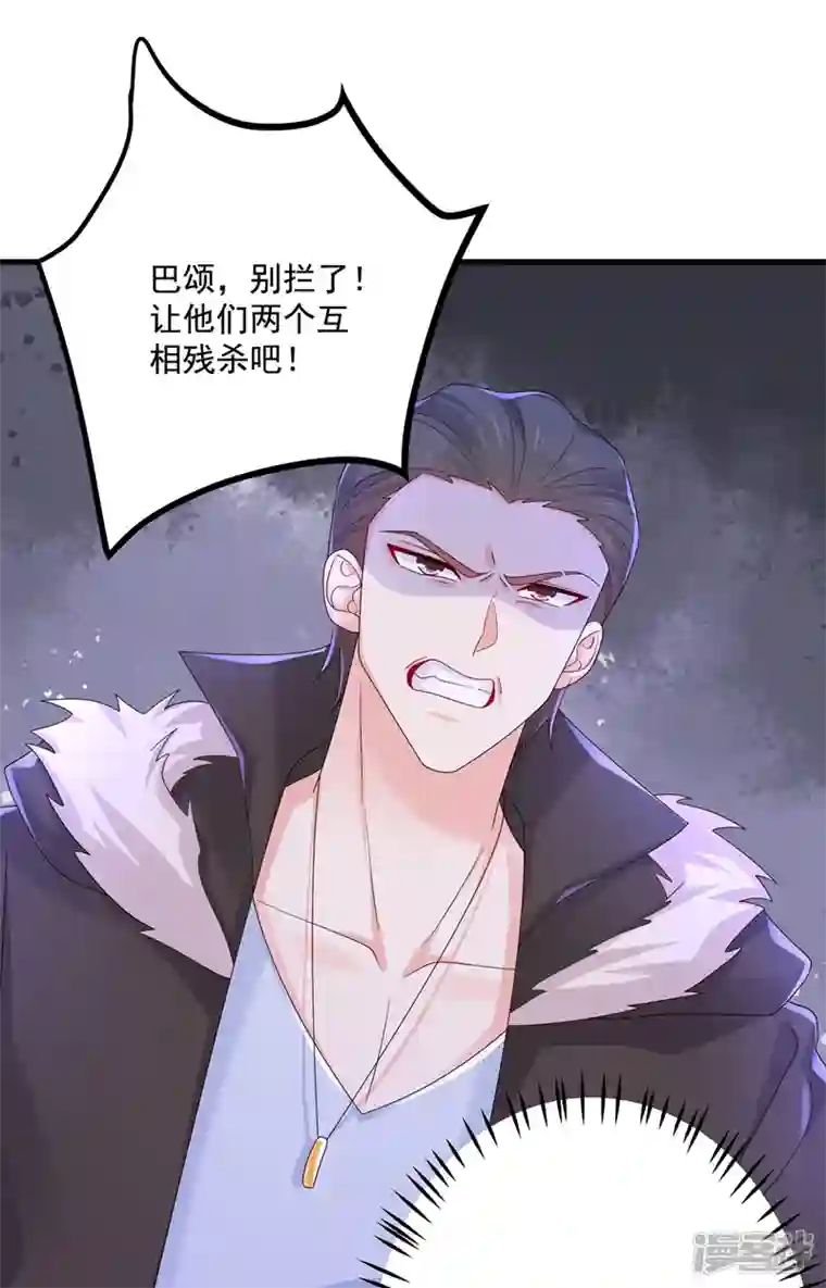 入骨暖婚第410话 那个混蛋在哪？