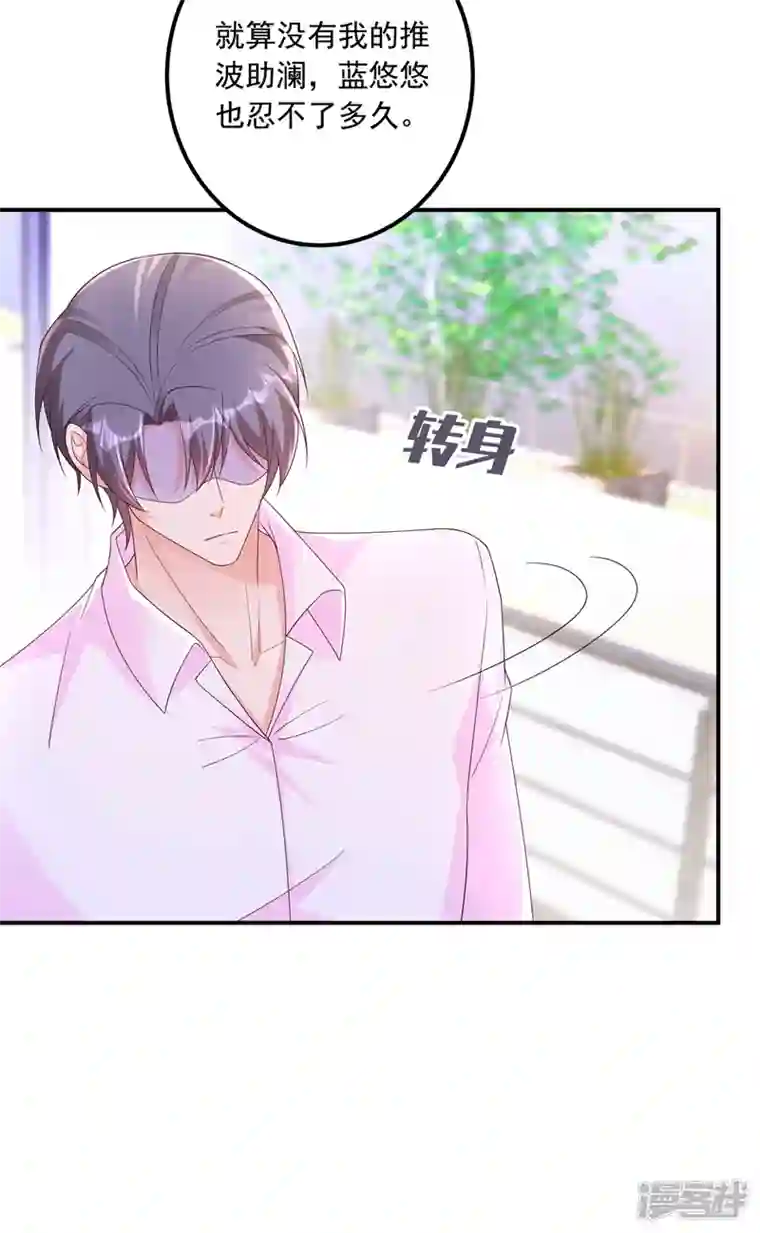 入骨暖婚第410话 那个混蛋在哪？