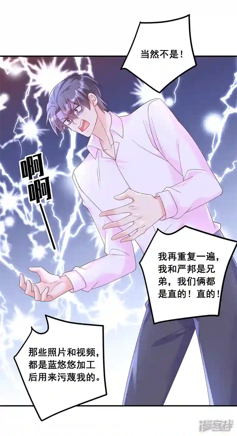 入骨暖婚第410话 那个混蛋在哪？