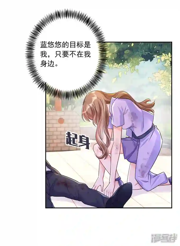 入骨暖婚第412话 我…要死在这了吗？