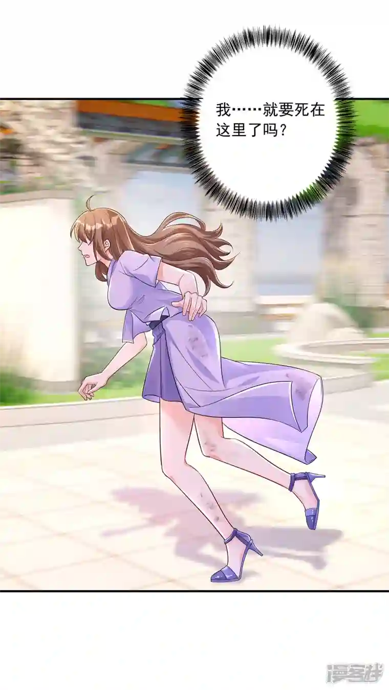 入骨暖婚第412话 我…要死在这了吗？