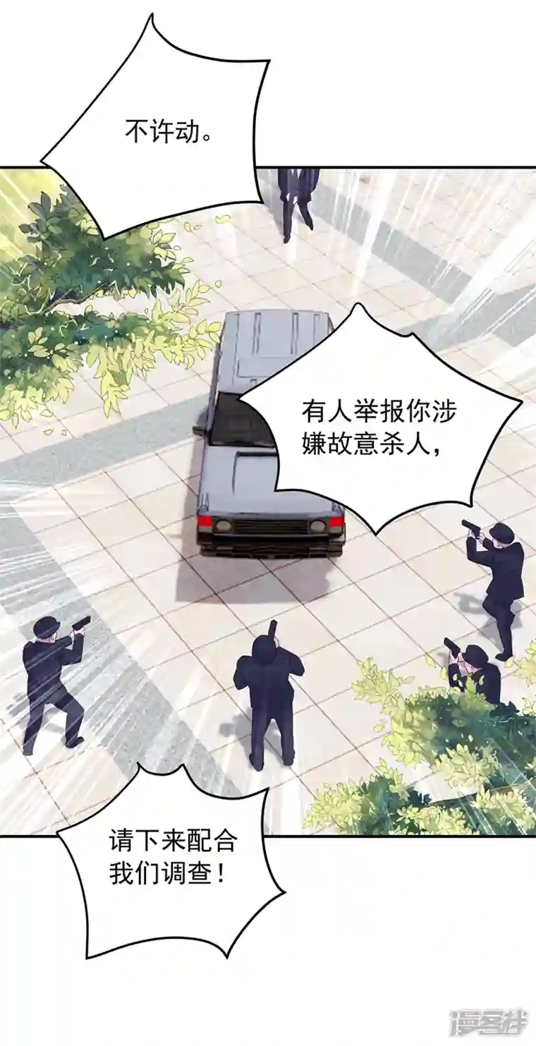 入骨暖婚第412话 我…要死在这了吗？