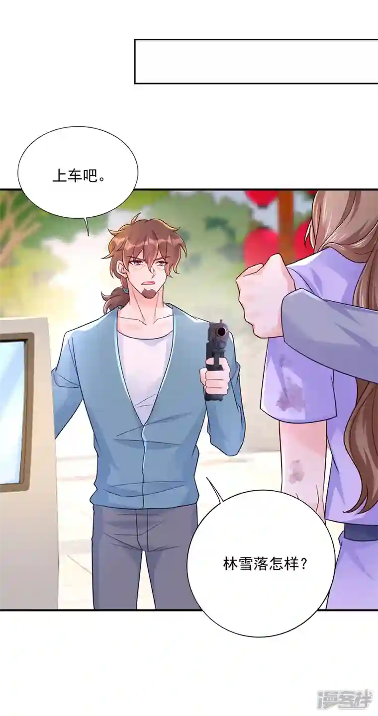 入骨暖婚第412话 我…要死在这了吗？