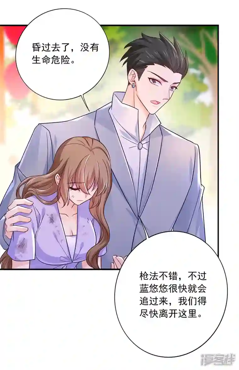 入骨暖婚第412话 我…要死在这了吗？