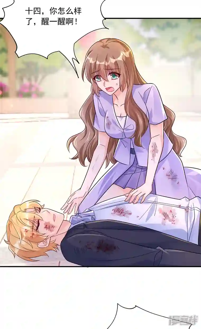 入骨暖婚第412话 我…要死在这了吗？