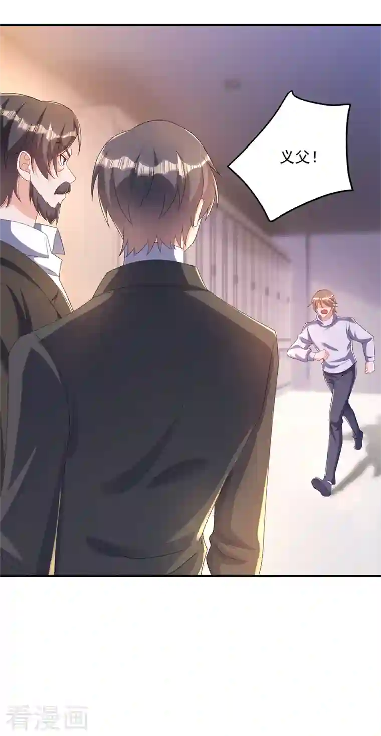 入骨暖婚第413话 请你们一定要救他！