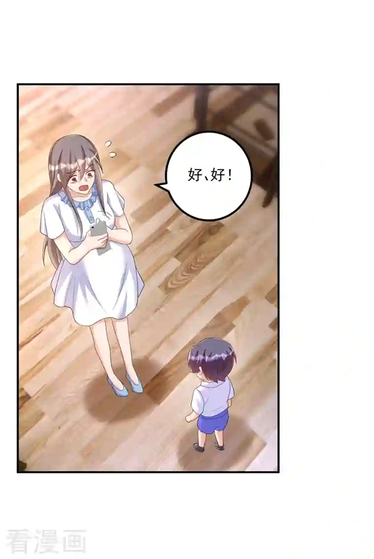 入骨暖婚第413话 请你们一定要救他！