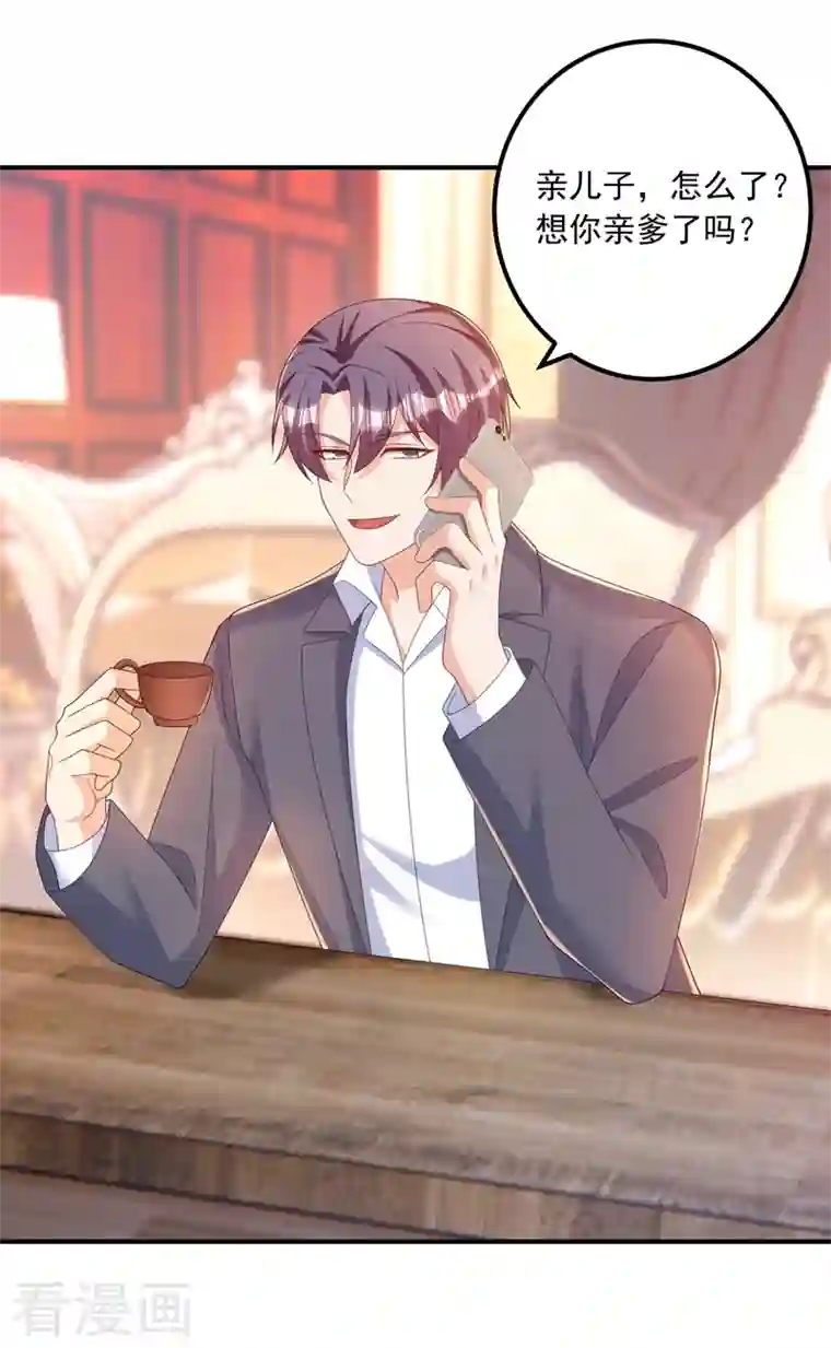 入骨暖婚第413话 请你们一定要救他！