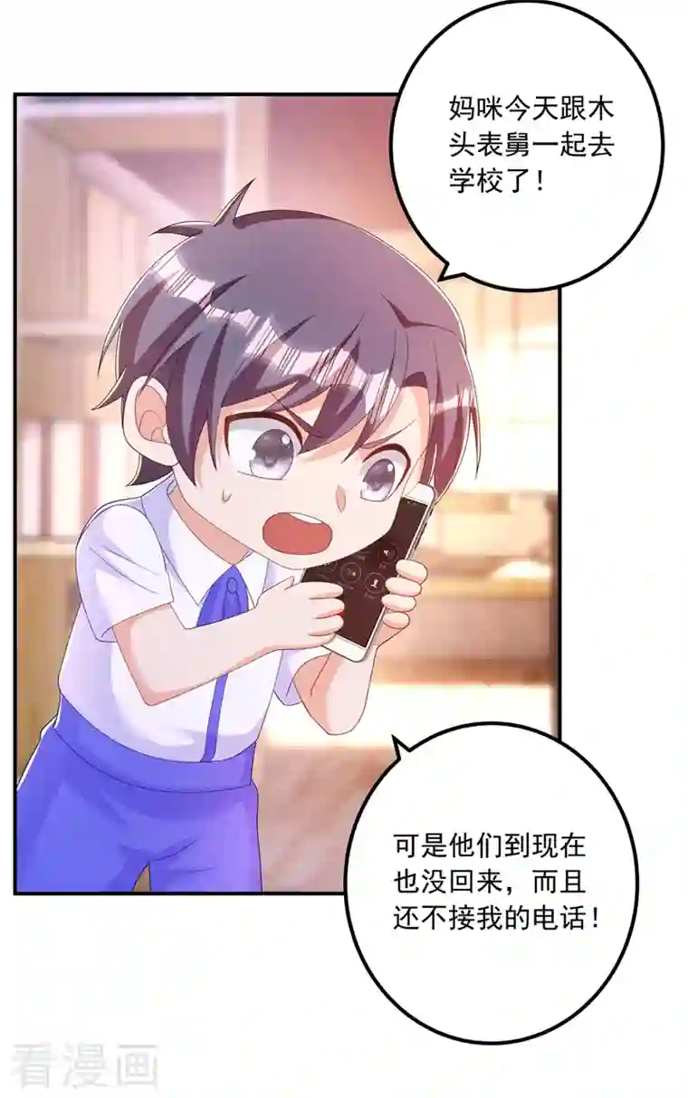 入骨暖婚第413话 请你们一定要救他！