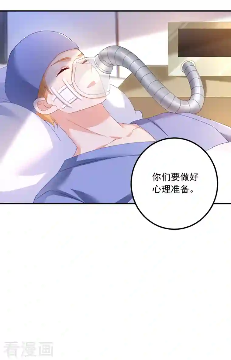 入骨暖婚第413话 请你们一定要救他！