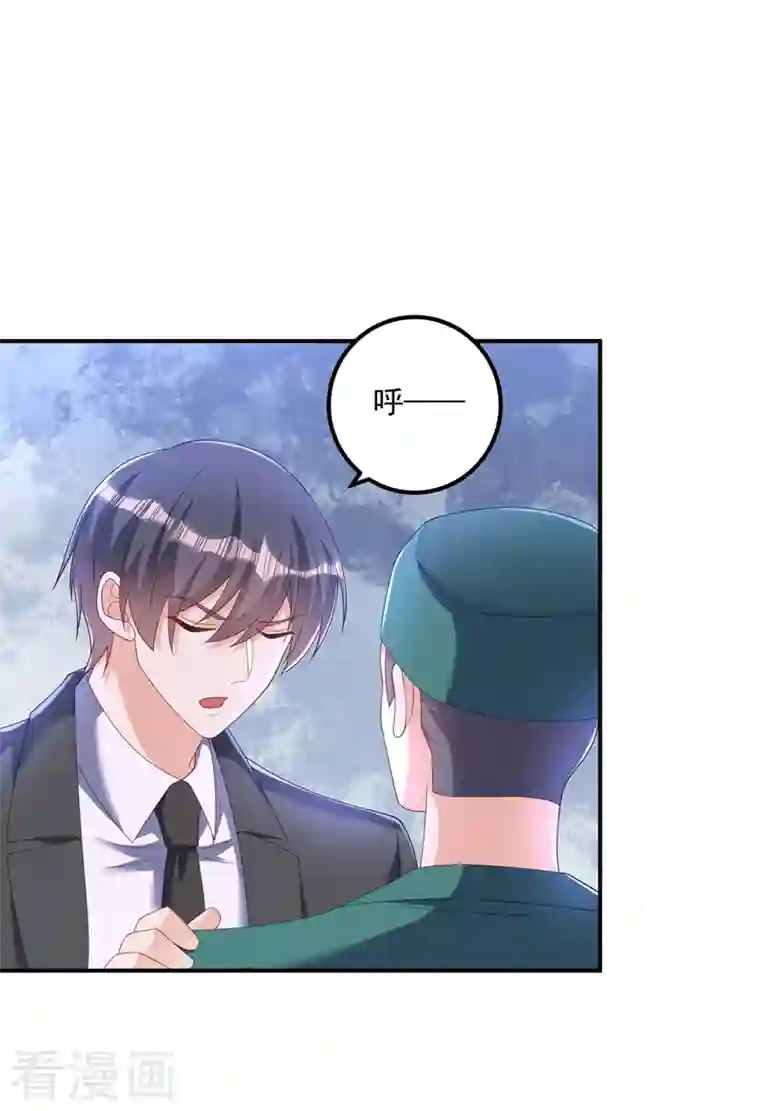 入骨暖婚第413话 请你们一定要救他！