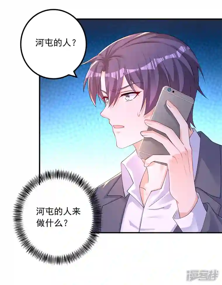 入骨暖婚第414话 我要把妈咪找回来！