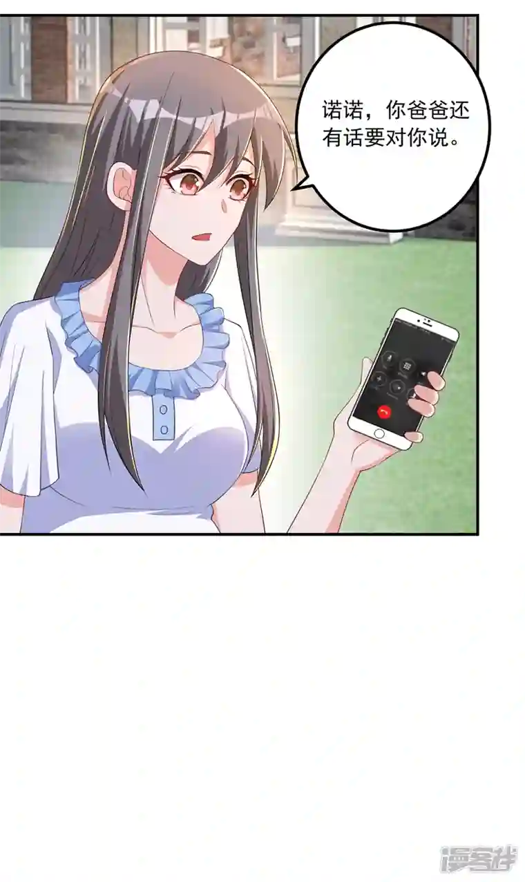 入骨暖婚第414话 我要把妈咪找回来！