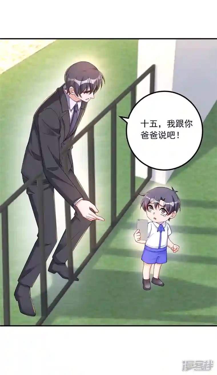 入骨暖婚第414话 我要把妈咪找回来！