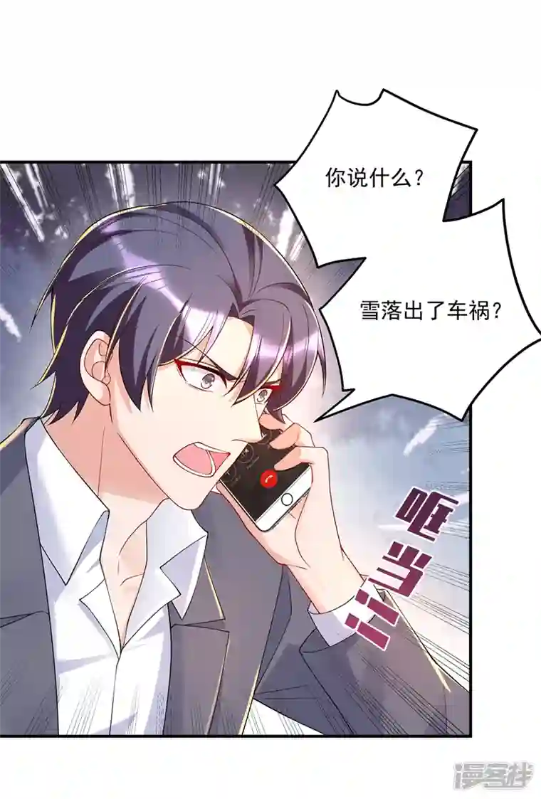 入骨暖婚第414话 我要把妈咪找回来！