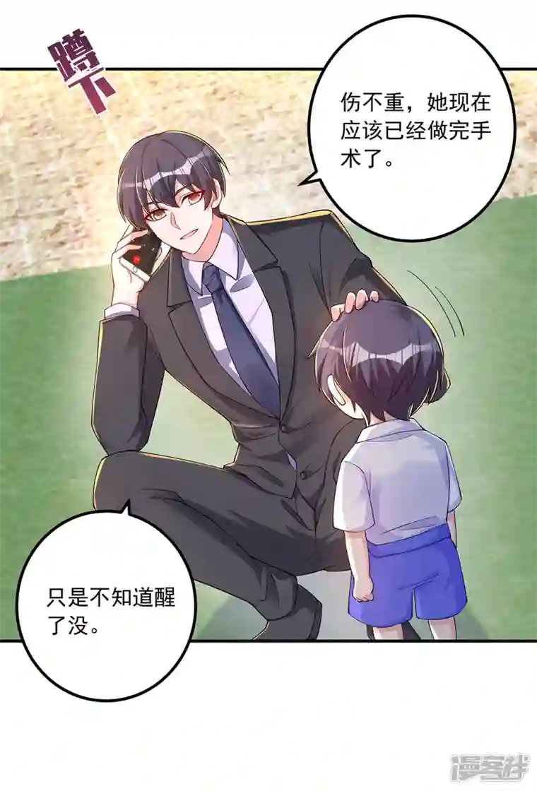 入骨暖婚第414话 我要把妈咪找回来！