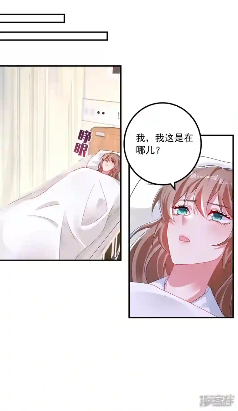 入骨暖婚第414话 我要把妈咪找回来！