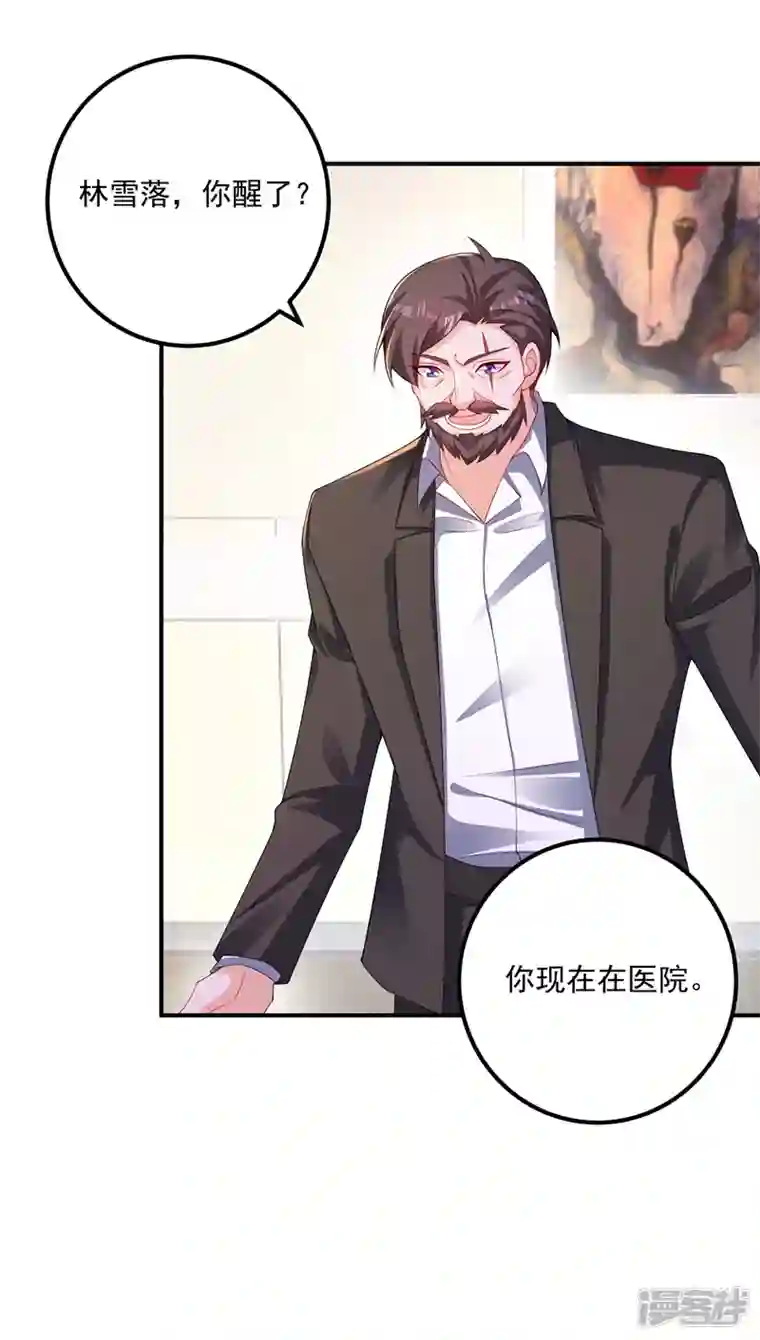 入骨暖婚第414话 我要把妈咪找回来！