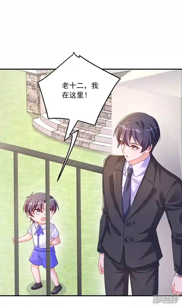 入骨暖婚第414话 我要把妈咪找回来！