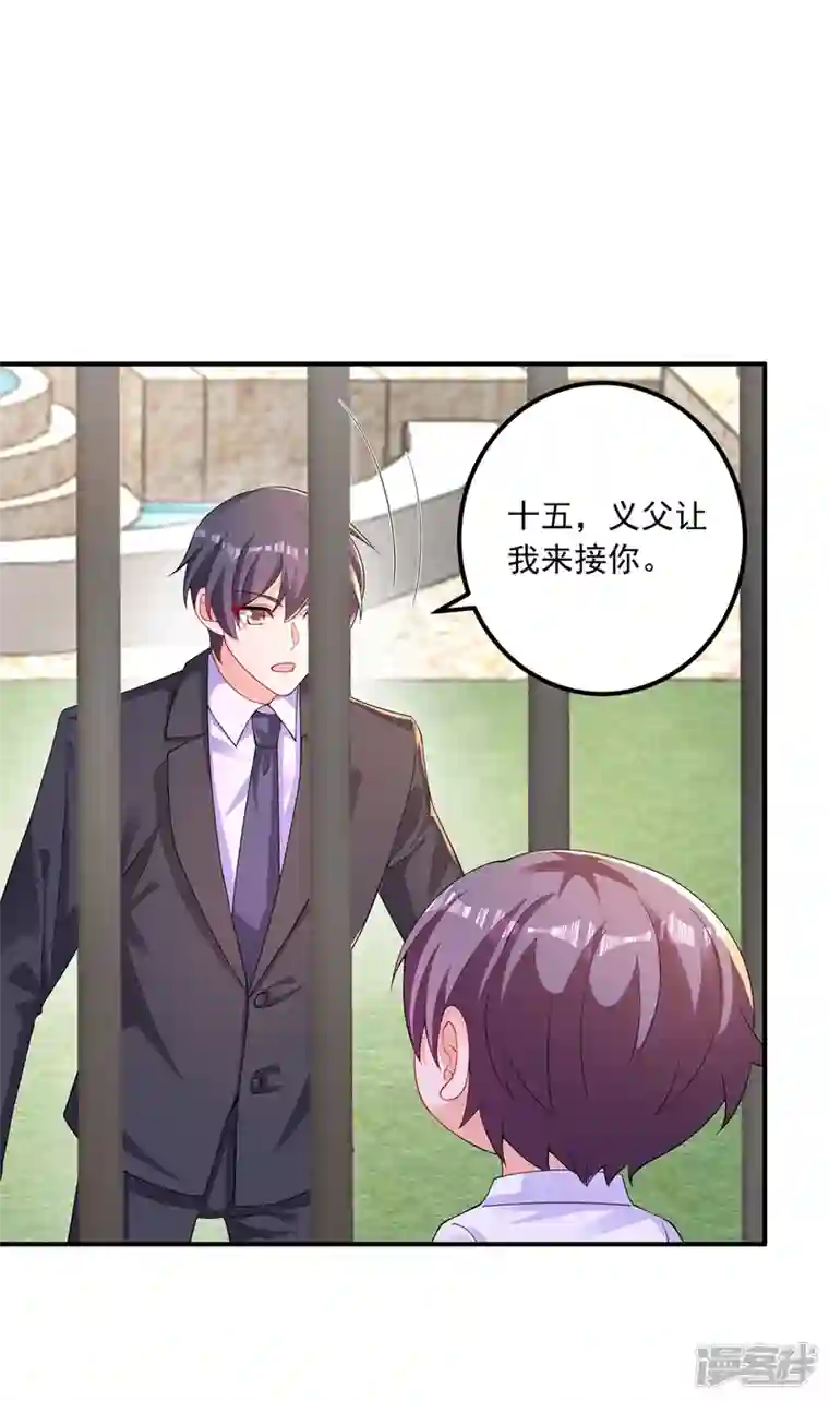 入骨暖婚第414话 我要把妈咪找回来！