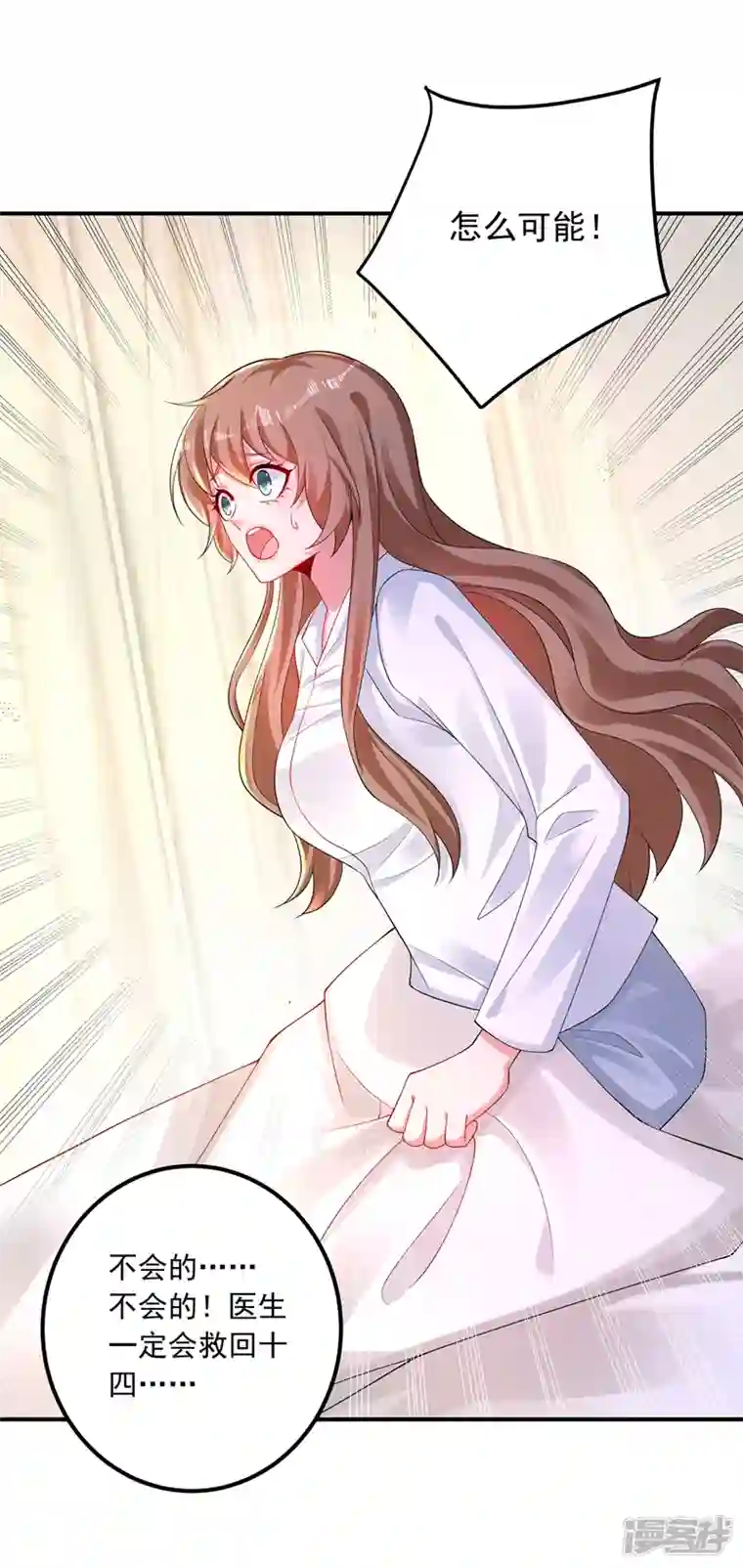 入骨暖婚第415话 这世间还有没有天理