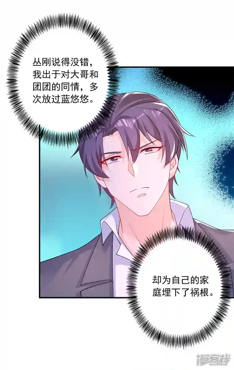 入骨暖婚第415话 这世间还有没有天理