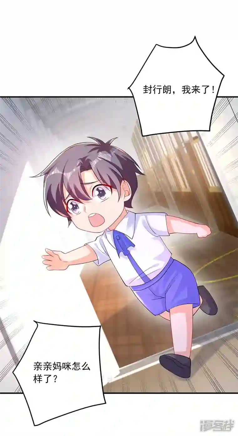 入骨暖婚第415话 这世间还有没有天理