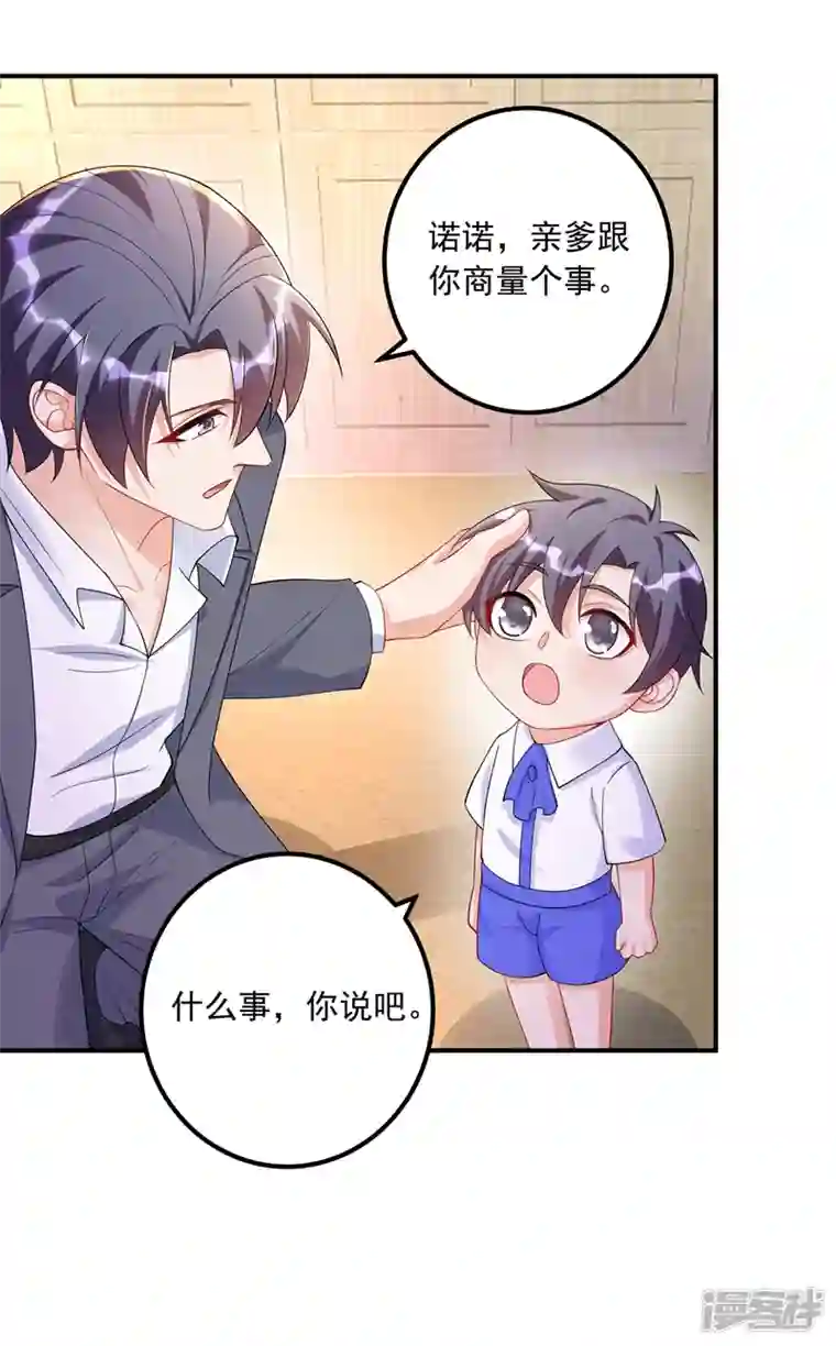 入骨暖婚第415话 这世间还有没有天理