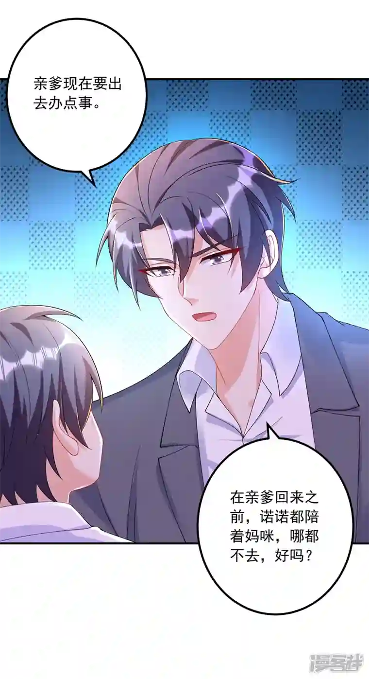 入骨暖婚第415话 这世间还有没有天理