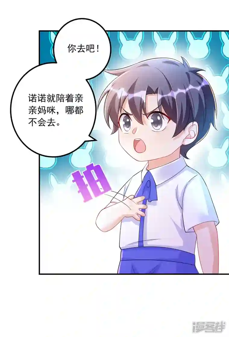 入骨暖婚第415话 这世间还有没有天理