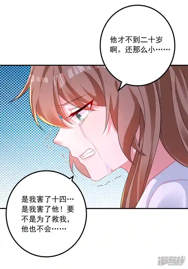 入骨暖婚第415话 这世间还有没有天理