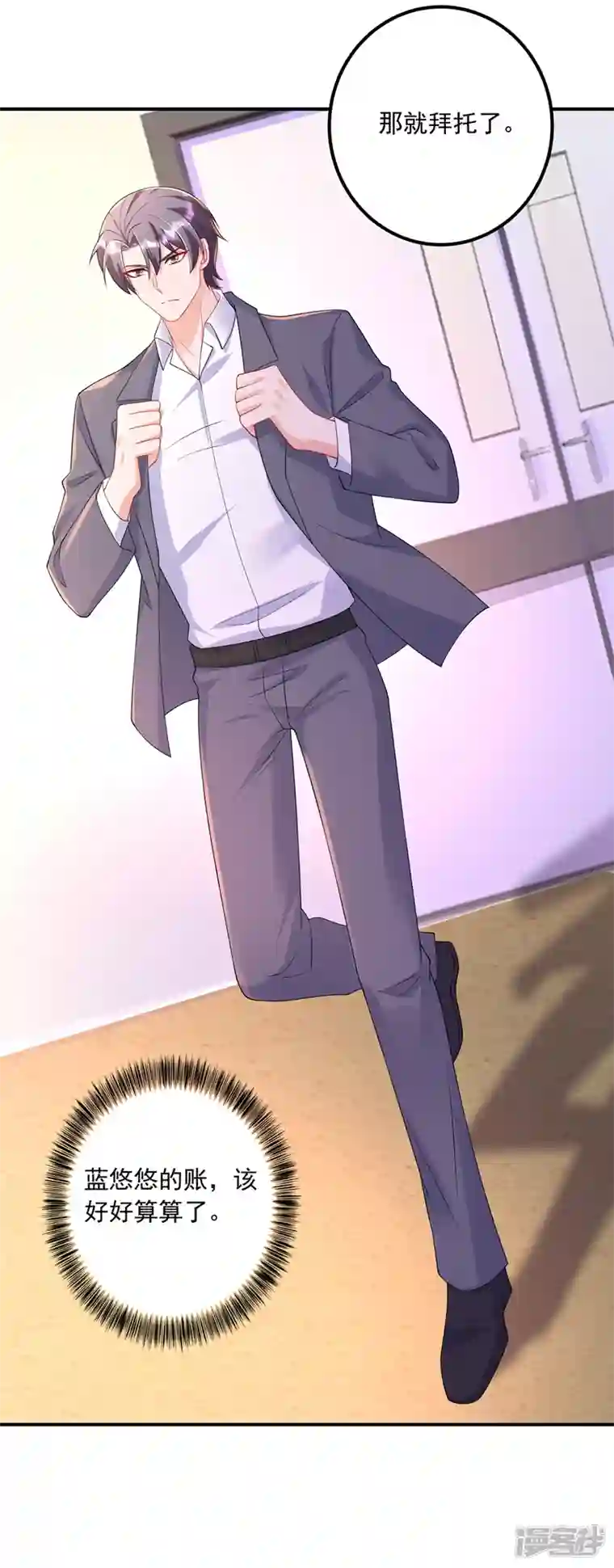 入骨暖婚第415话 这世间还有没有天理