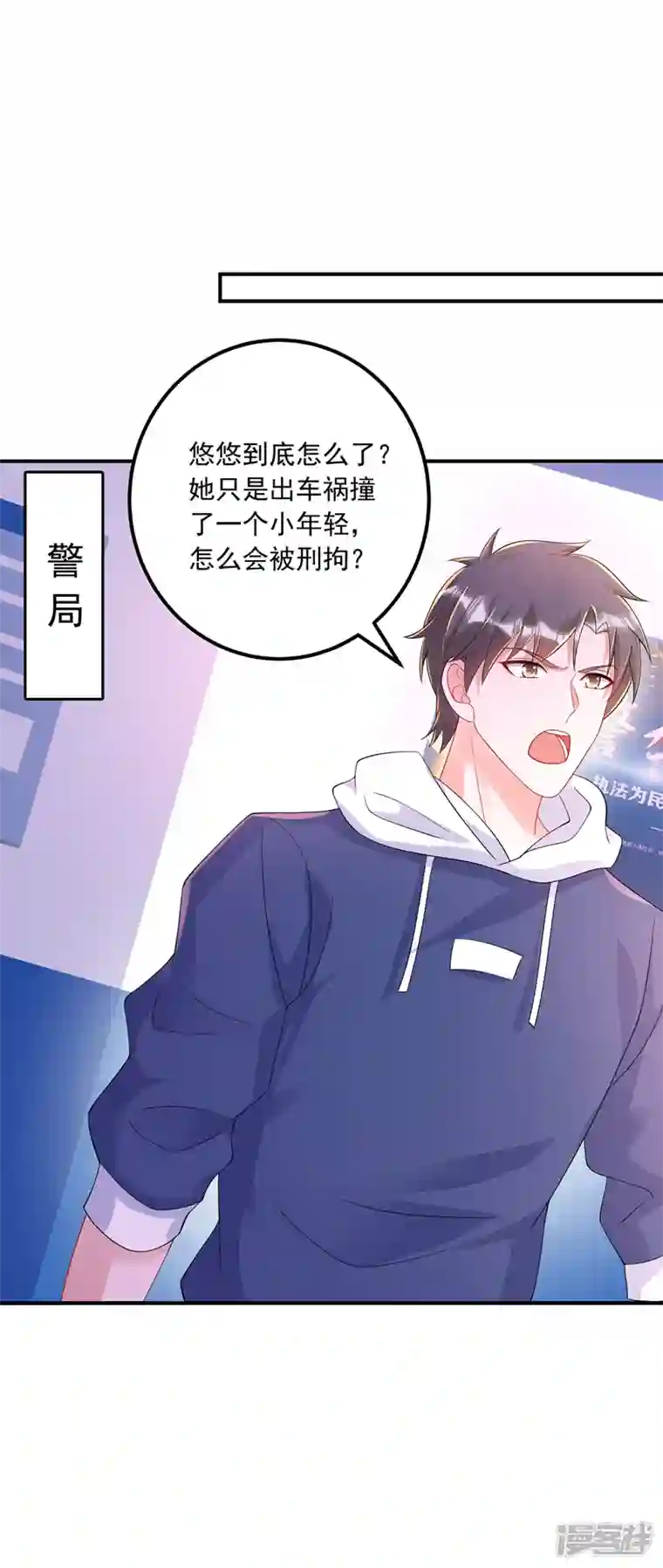 入骨暖婚第415话 这世间还有没有天理