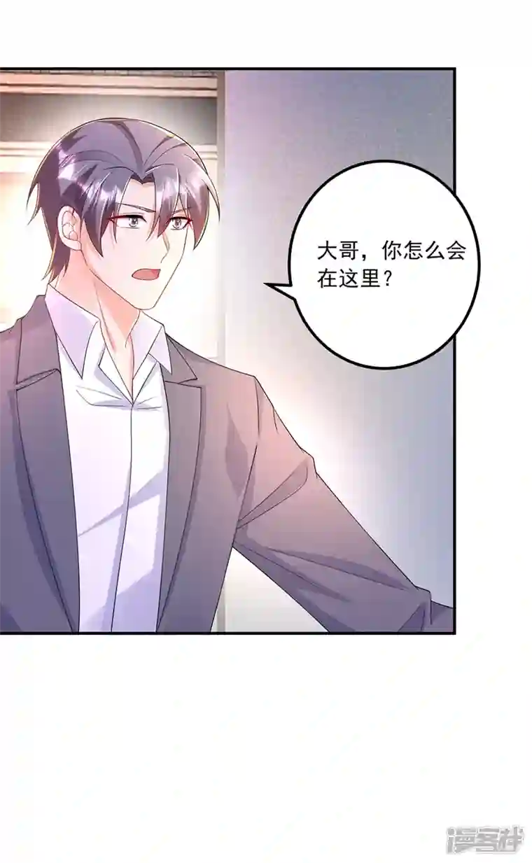 入骨暖婚第415话 这世间还有没有天理