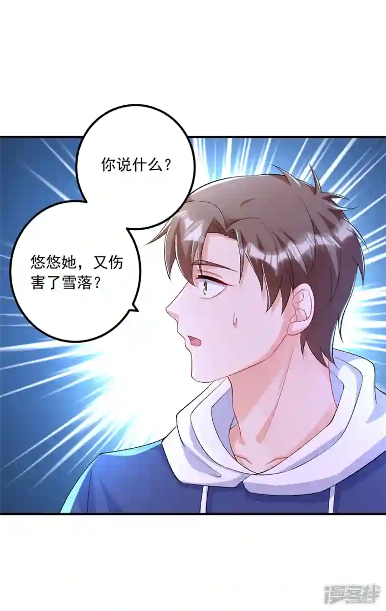 入骨暖婚第415话 这世间还有没有天理