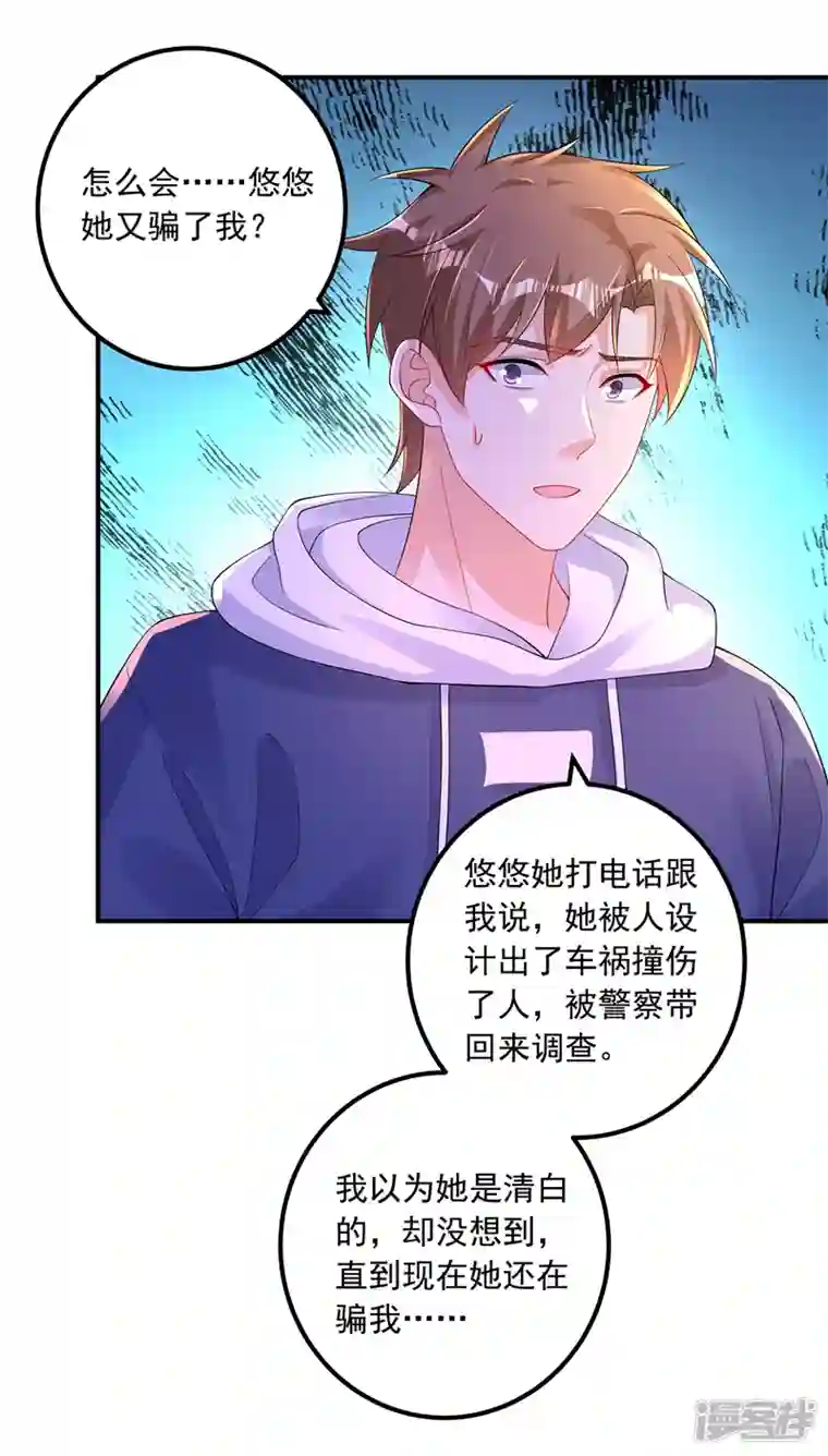 入骨暖婚第415话 这世间还有没有天理