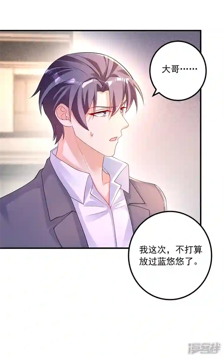 入骨暖婚第415话 这世间还有没有天理