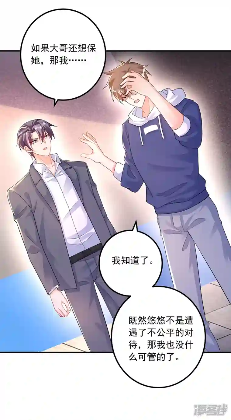 入骨暖婚第415话 这世间还有没有天理