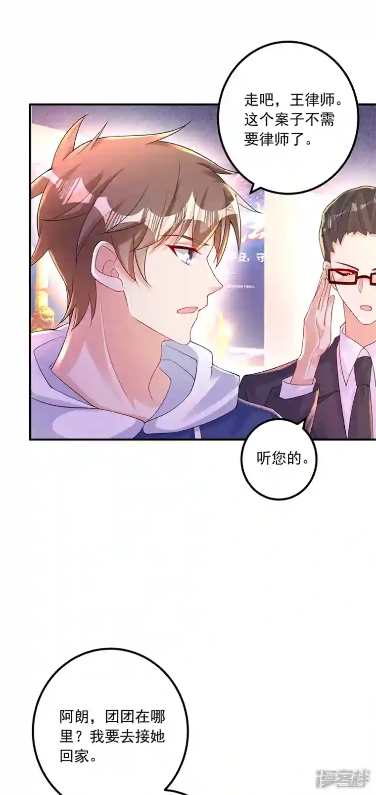 入骨暖婚第415话 这世间还有没有天理