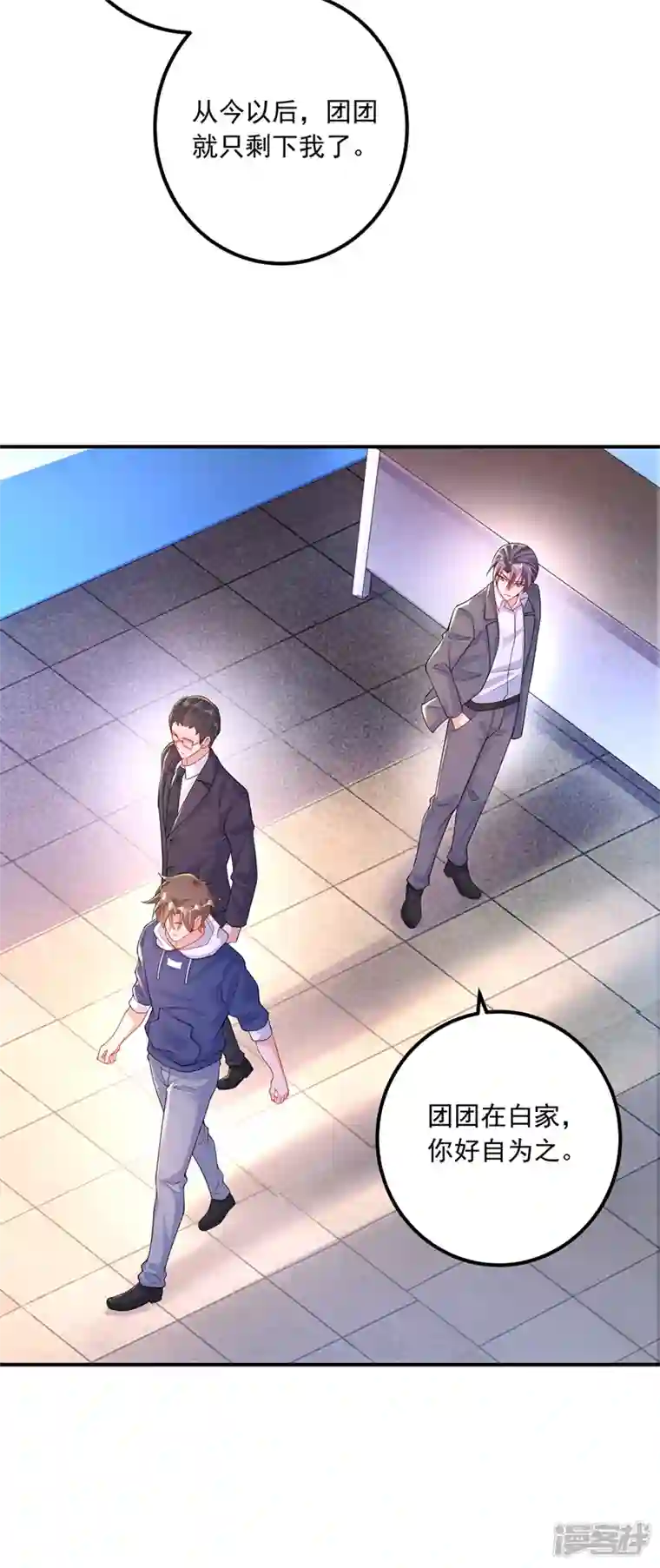 入骨暖婚第415话 这世间还有没有天理