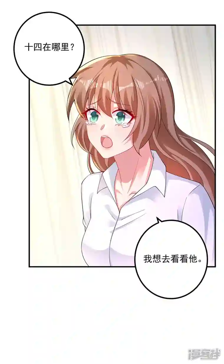 入骨暖婚第415话 这世间还有没有天理